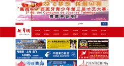 Desktop Screenshot of chinatown.ouhua.info
